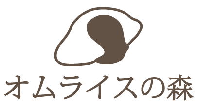 オムライスの森